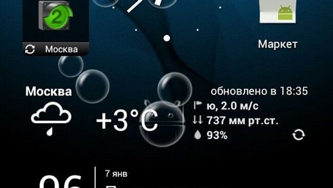 Galaxy Nexus. Календарь и погода