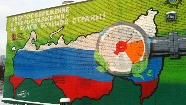 Граффити на подстанциях в Москве 
