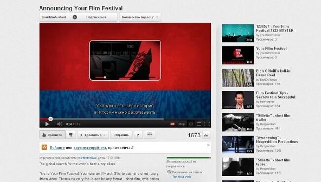 Скриншот страницы сайта Youtube - канал кинофестиваля YourFilm Festival