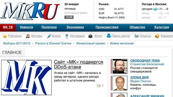 Скриншот сайта общественно-политической газеты Московский комсомолец