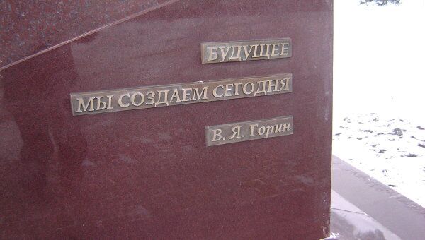 Памятник Василию Горину в Белгородской области 