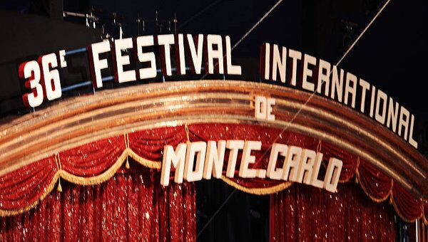 36-й Международный фестиваль циркового искусства в Монте-Карло