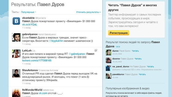 Имя основателя ВКонтакте попало в тренды Twitter
