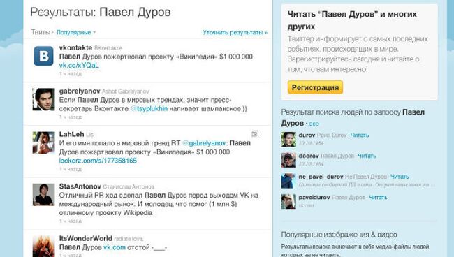 Имя основателя ВКонтакте попало в тренды Twitter