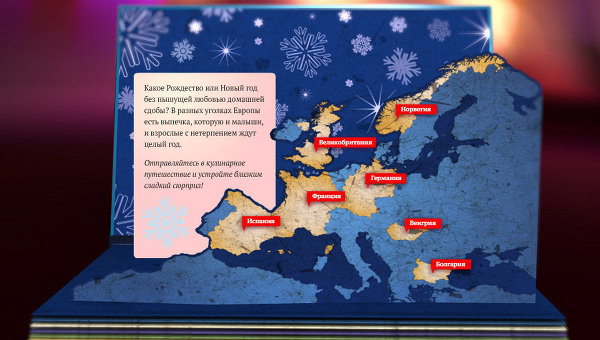 Сладкое путешествие по Европе: семь популярных рождественских десертов