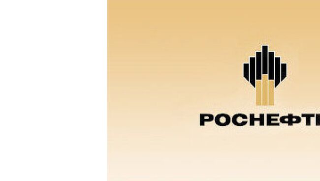 Логотип компании ОАО НК Роснефть. Архив