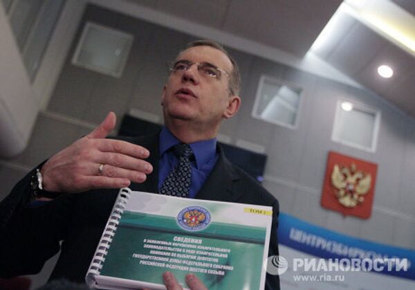 ЦИК России представил книгу по нарушениям на думских выборах