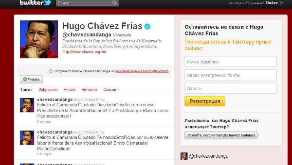 Скриншот микроблога Twitter Уго Чавеса