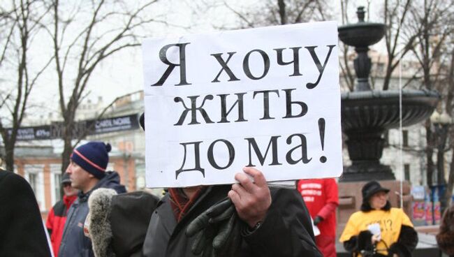 Митинг обманутых дольщиков. Архив