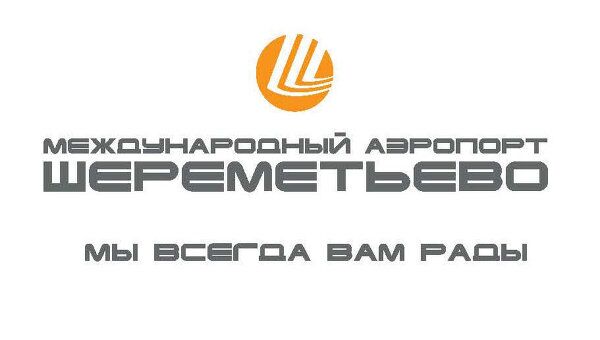 Логотип Международного аэропорта Шереметьево