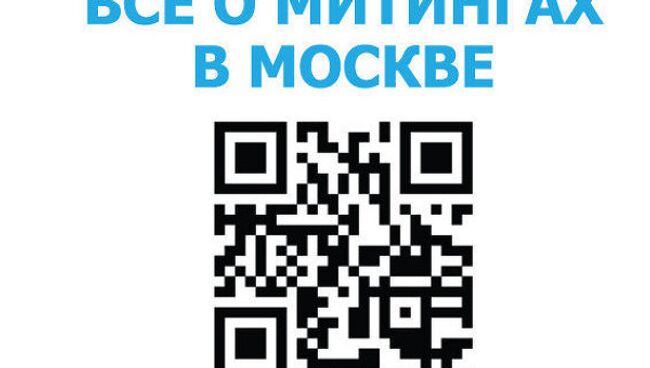 QR-код