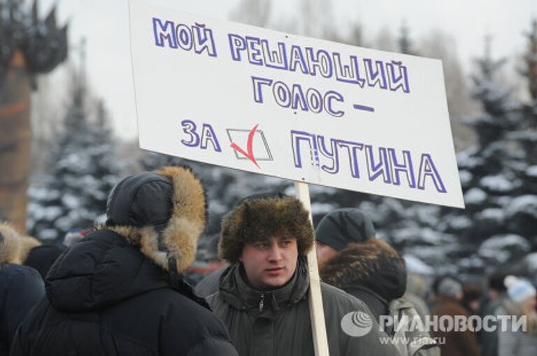 Митинг на Поклонной Горе