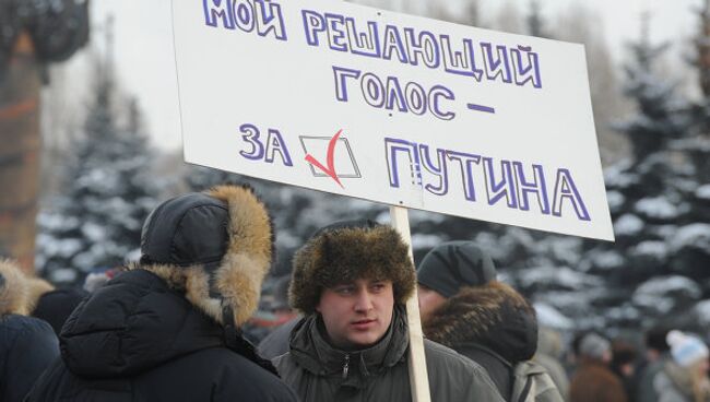 Митинг на Поклонной Горе