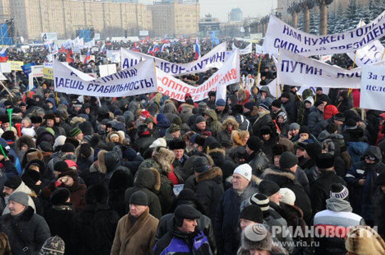 Митинг на Поклонной Горе