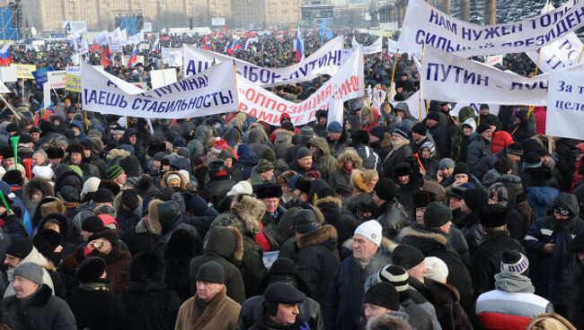 Митинг на Поклонной Горе