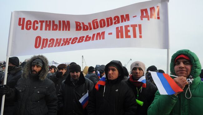 Митинг на Поклонной Горе