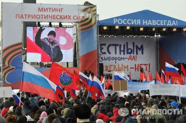 Митинг на Поклонной горе