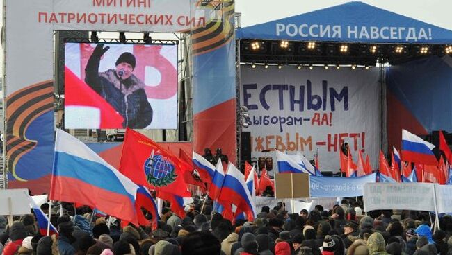 Митинг на Поклонной горе