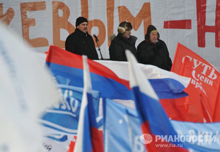 Митинг на Поклонной горе