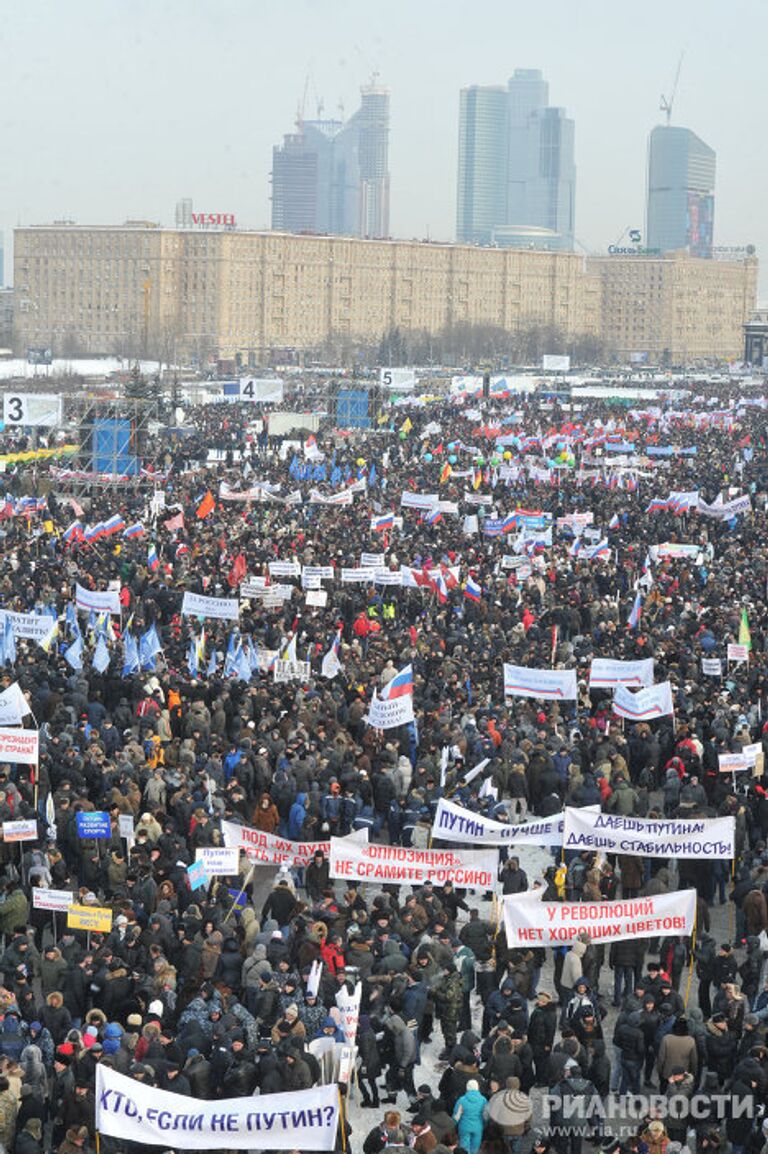 Митинг на Поклонной горе