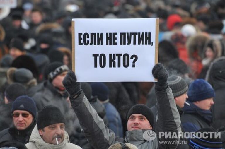 Митинг на Поклонной горе