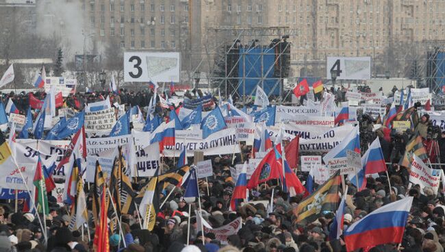 Митинг на Поклонной горе