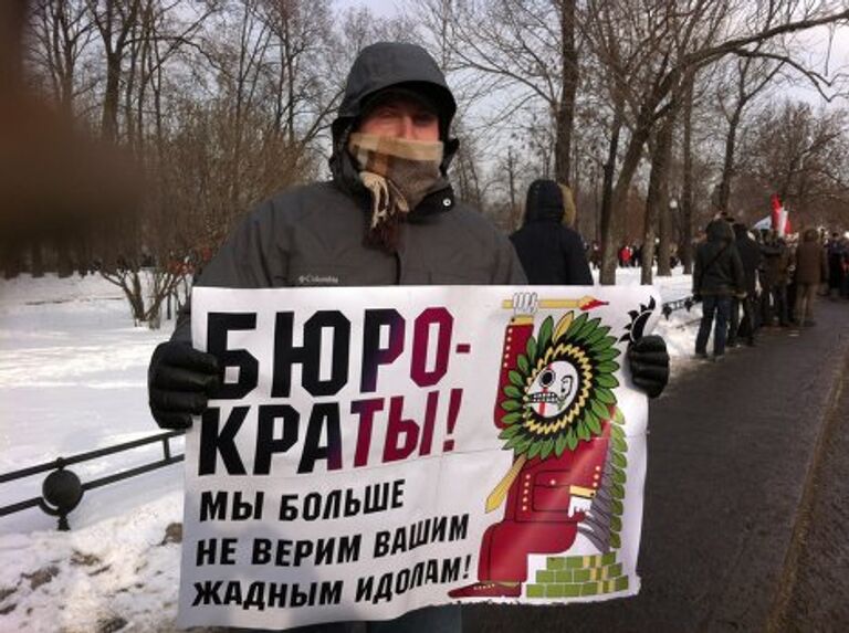 Плакат на митинге в Москве 