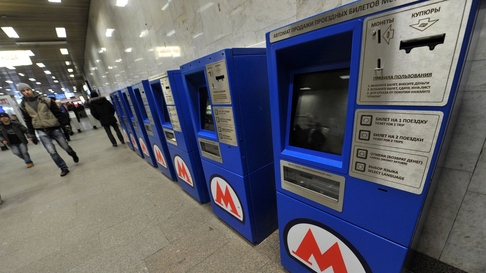 билет на метро в москве