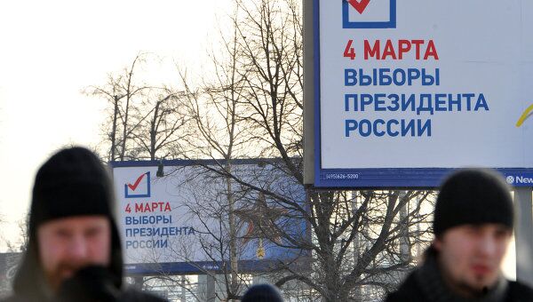 Предвыборная агитация к выборам президента России 4 марта 2012 года