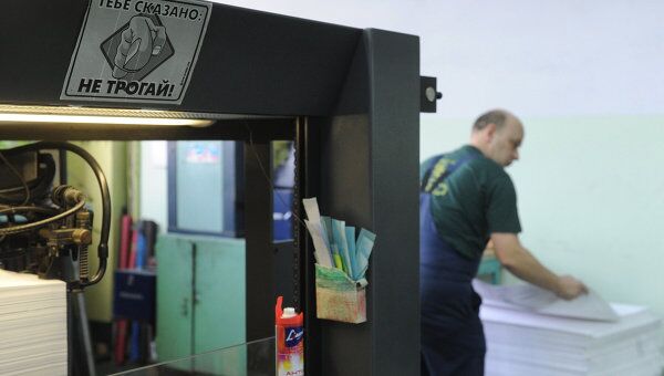 Печать избирательных бюллетеней на ФГУП Гознак. Архивное фото