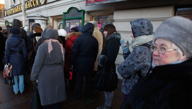 Акция под названием В театр за 10 рублей