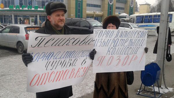 Пикеты у администрации в Горно-Алтайске