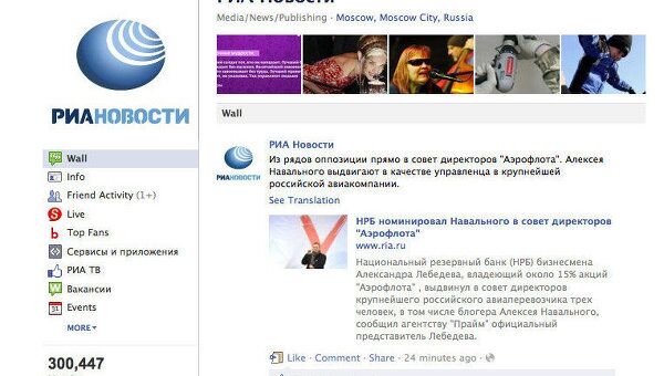 Страница РИА Новости в Faceebook