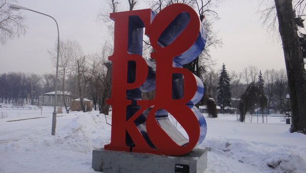 Скульптура Горько в Парке Горького в Москве 