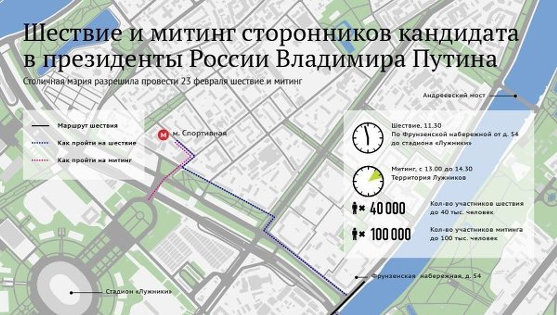 маршрут бессмертного полка в москве. план проведения митинга. маршрут шествия. маршрут бессмертного полка улица москва. маршрут шествия.