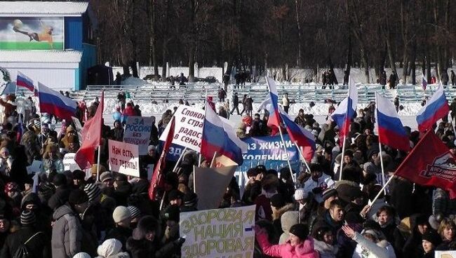 Митинг в поддержку Путина в Костроме