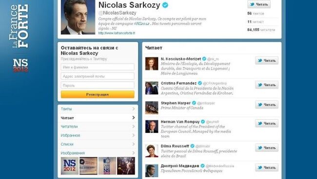 Скриншот страницы президента Франции Николя Саркози в Twitter