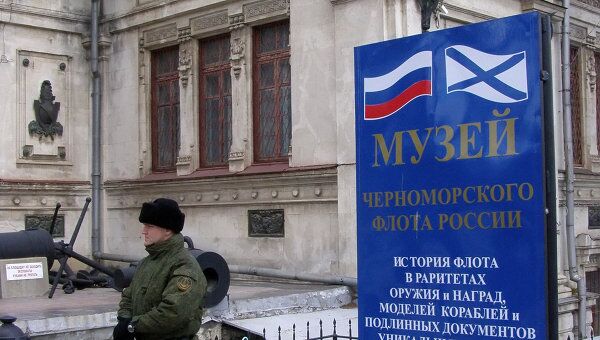 Хулиган сообщил об угрозе взрыва музея Черноморского флота в Севастополе