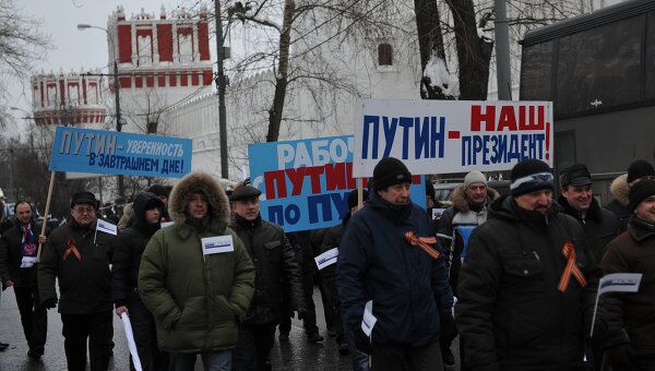 Шествие и митинг Защитим страну! в поддержку кандидата в президенты В. Путина