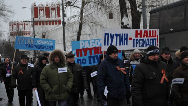 Шествие и митинг Защитим страну! в поддержку кандидата в президенты В. Путина