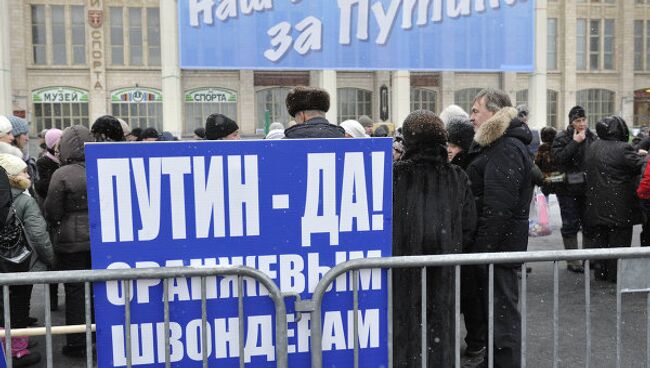 Шествие и митинг Защитим страну! в поддержку В.Путина