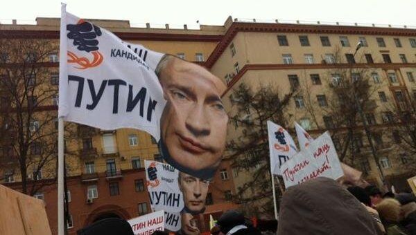 Митинг Путин Москва репортер 23 февраля 
