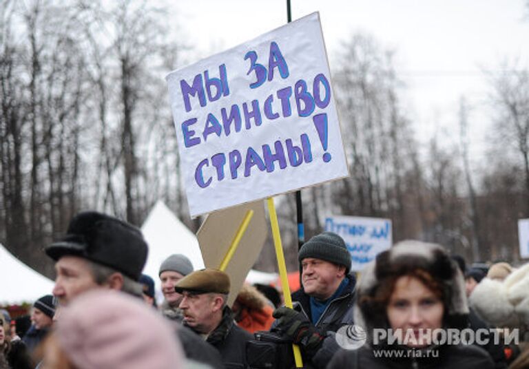 Шествие и митинг Защитим страну! в поддержку В.Путина