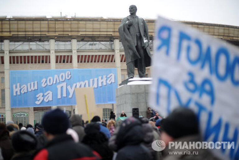 Шествие и митинг Защитим страну! в поддержку В.Путина