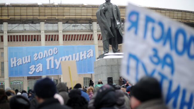 Шествие и митинг Защитим страну! в поддержку В.Путина