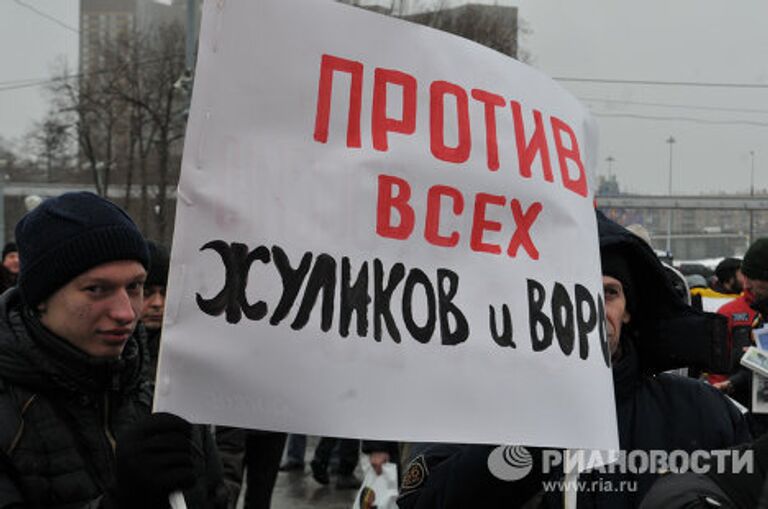 Митинг сторонников движения «Суть времени»