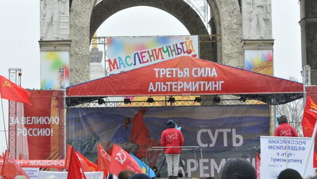 Митинг сторонников движения «Суть времени»