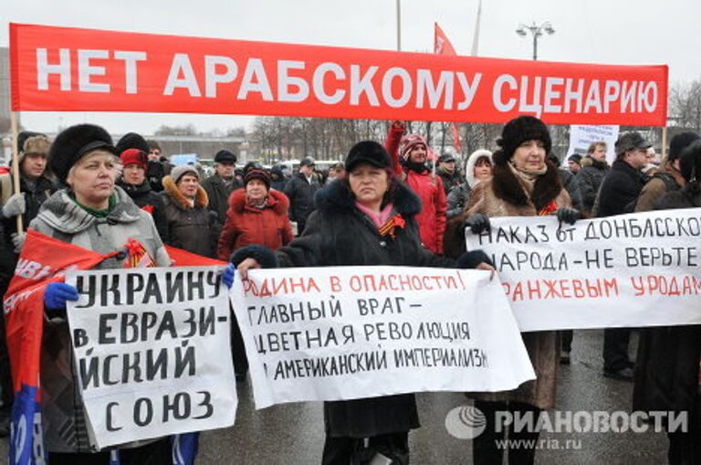 Митинг сторонников движения «Суть времени»