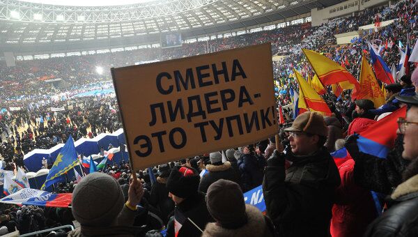 Шествие и митинг Защитим страну! в поддержку В.Путина