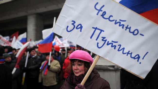 Шествие и митинг Защитим страну! в поддержку В.Путина